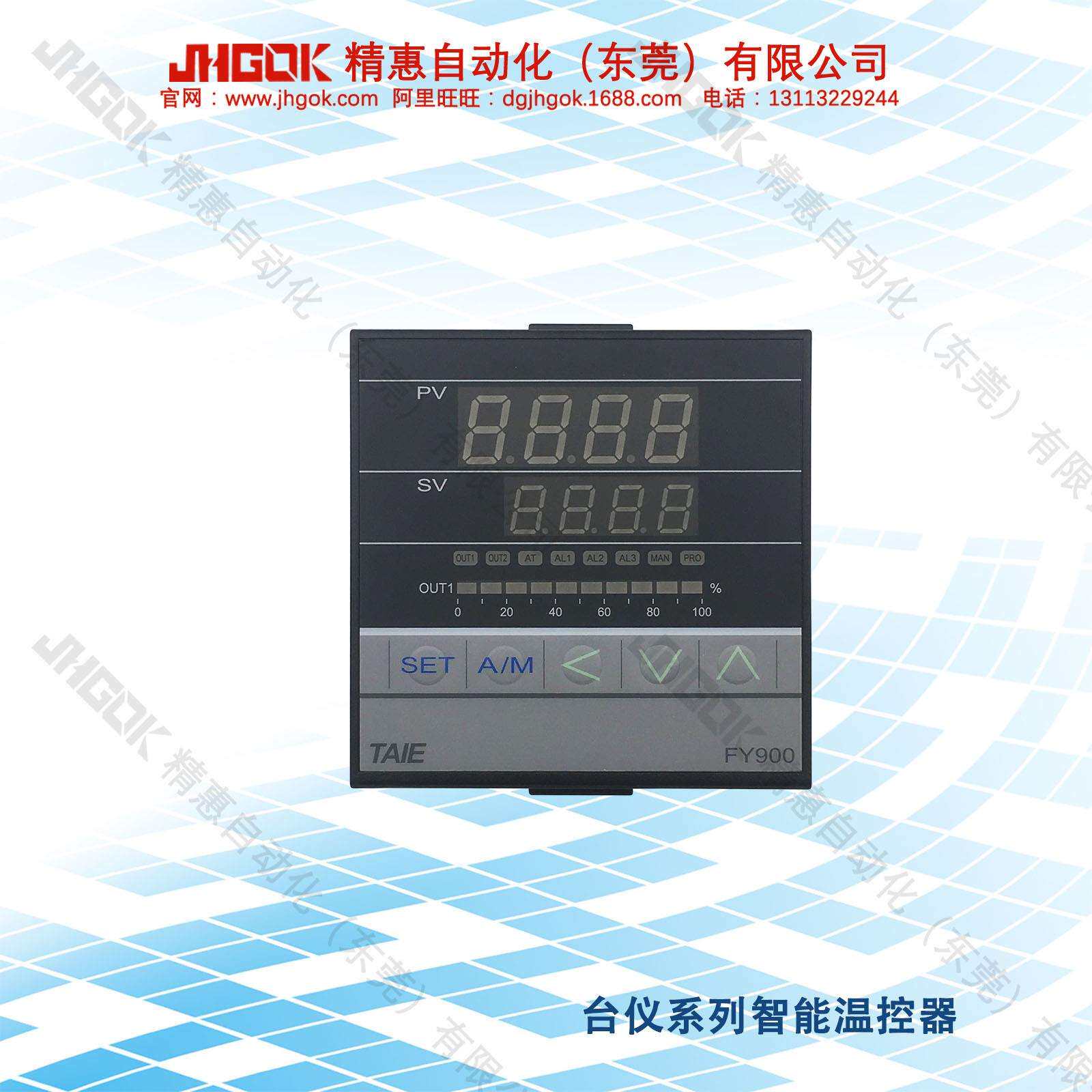 精汇FY900-103000台仪智能温控器烤炉烤箱数字计温表工厂JHGOK