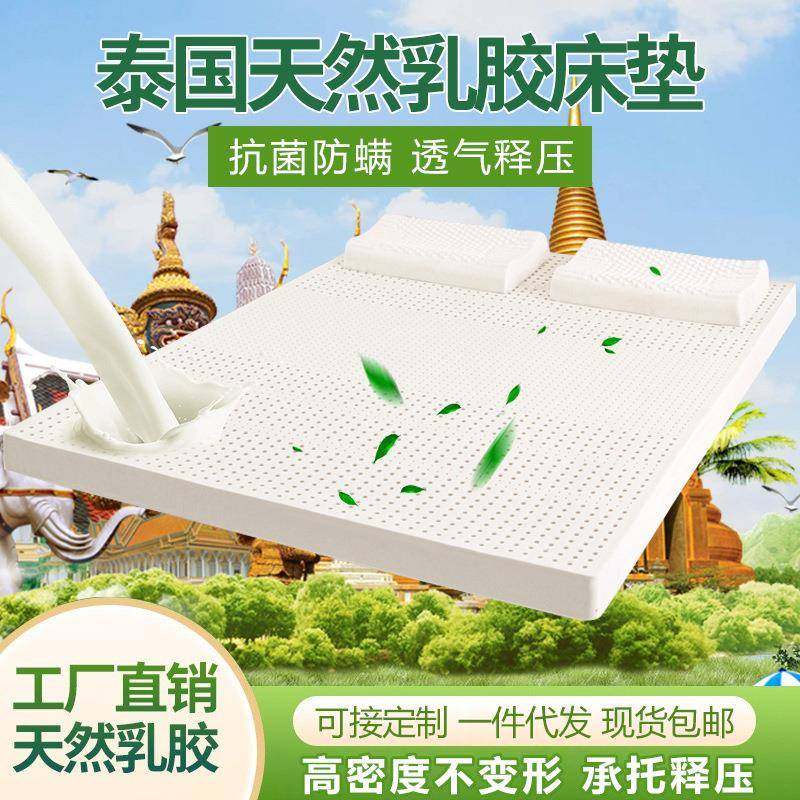 泰国天然乳胶床垫95D一体成型10cm薄绒垫榻榻米学生宿舍家用,节庆用品/礼品,新娘配件,淘宝优惠券,粉丝福利购,淘宝优惠卷