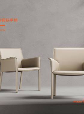 马鞍知家丨意式轻奢马鞍椅餐厅餐椅丨家用高级灰色扶手书桌皮椅子