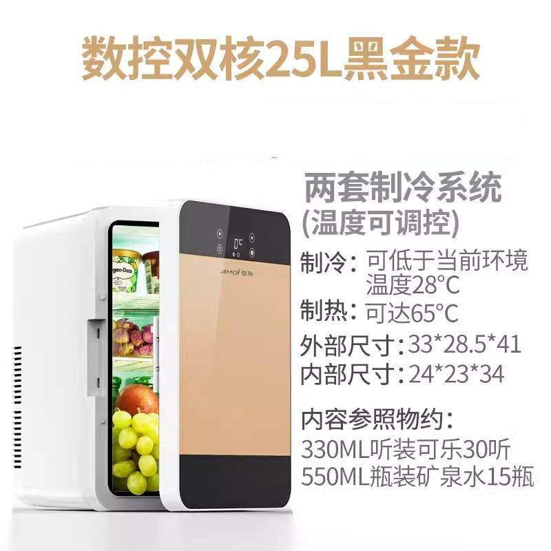 家用车载冰箱小型宿舍出租房冷藏迷你美妆冰箱车家两用便携电冰箱