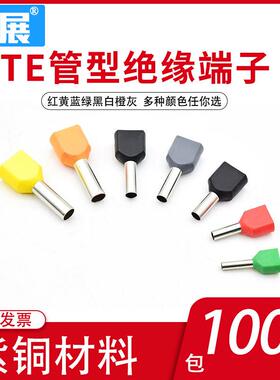 冷压接线端头两根线并头接线铜鼻子TE2510双线管型预绝缘端子