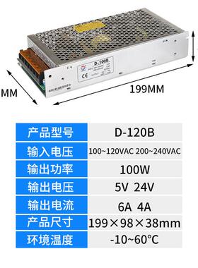 直销双组电压开关电源D-120B双路输出开关电源5V6A24V4A电源
