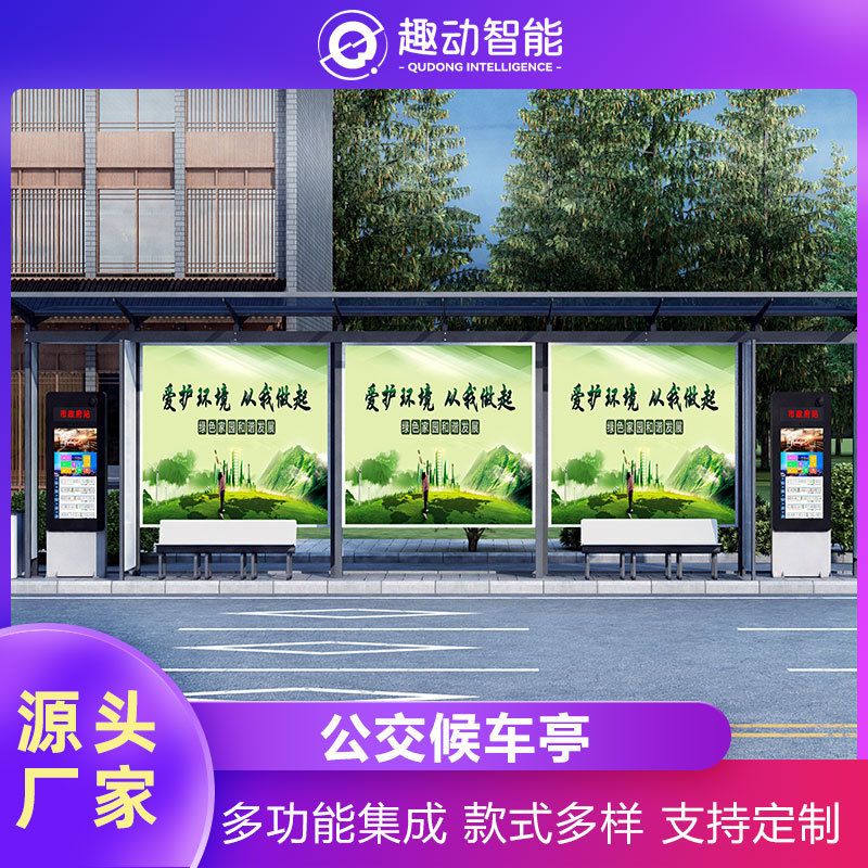 智能电子公交站牌TTS语音报站线路公共汽车候车亭广告机播报自动