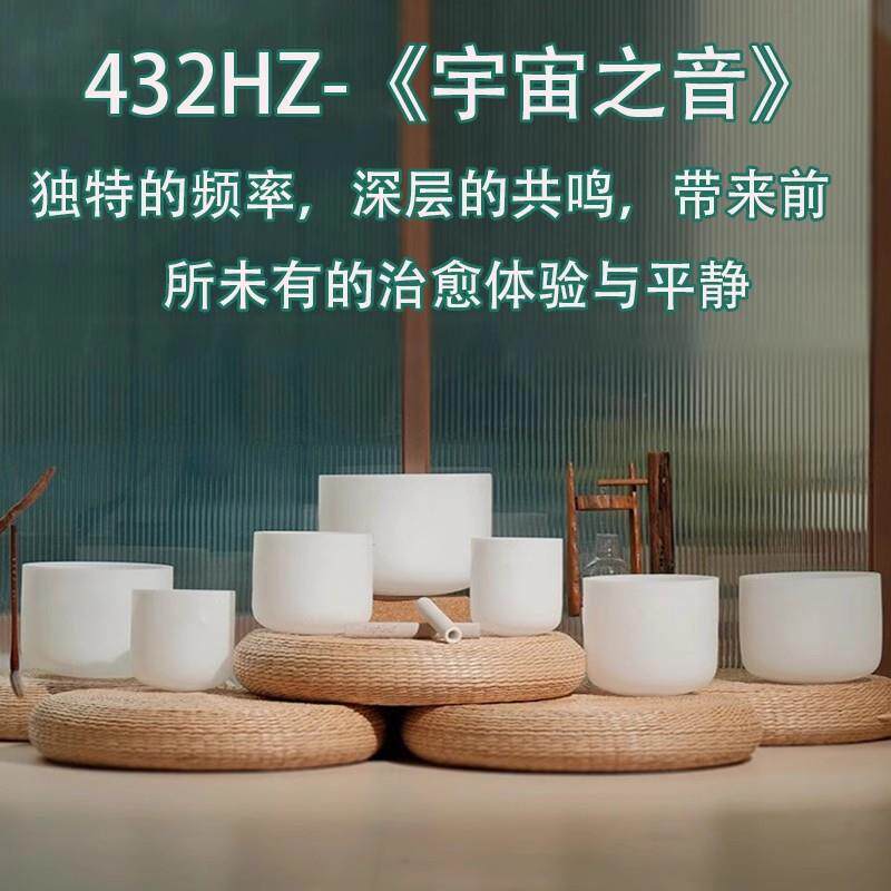 432hz水晶钵颂钵瑜伽冥想钵音疗钵音碗净心钵套装减压放松音钵唱