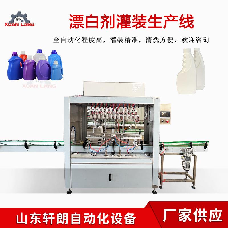 消毒水漂白剂灌装机洁厕液油污净全自动灌装机油烟机清洗机灌装机