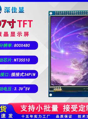 3.97寸LCD液晶屏智能家电触摸彩屏3.3V~5V电压NT35510驱动白色LED