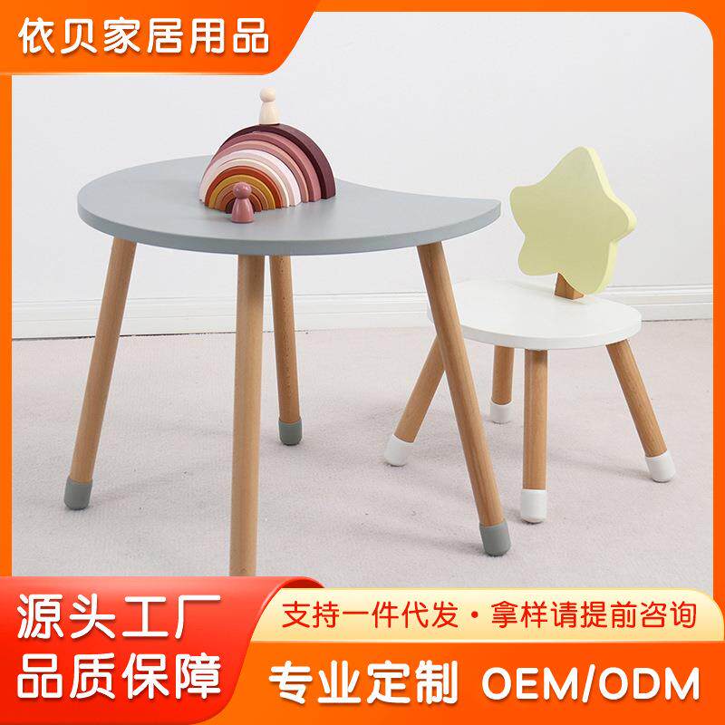 儿童月亮星星桌椅学习桌椅房看书绘画桌椅幼儿园早教宝宝游戏桌椅
