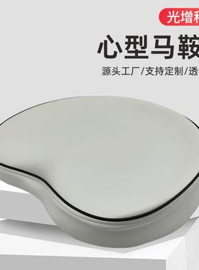 心型马鞍凳面乐器配件演出表演用皮质鼓凳凳面白色简约马鞍座
