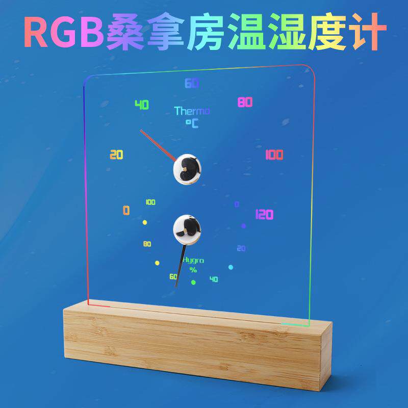 RGB桑拿房温湿度计机械式充电款指针温度表汗蒸房壁挂式温湿度表