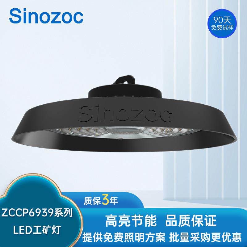 兆昌led工矿灯厂房灯工业照明100W200W工厂车间灯led仓库照明灯