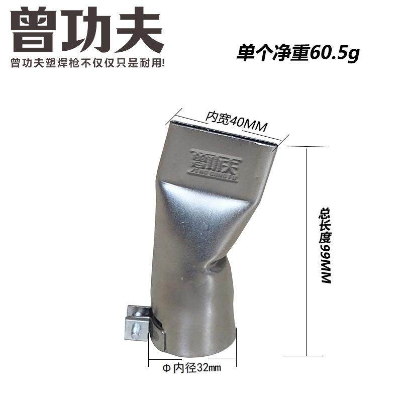 PVC防水膜材篷布专用40MM宽扁嘴1600W热风塑料焊枪配件扁焊嘴,农用物资,其他肥料,淘宝优惠券,粉丝福利购,淘宝优惠卷