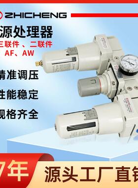 志成气动AC2/3/4/5000AC型气动二联件三联件气源处理器油水分离器