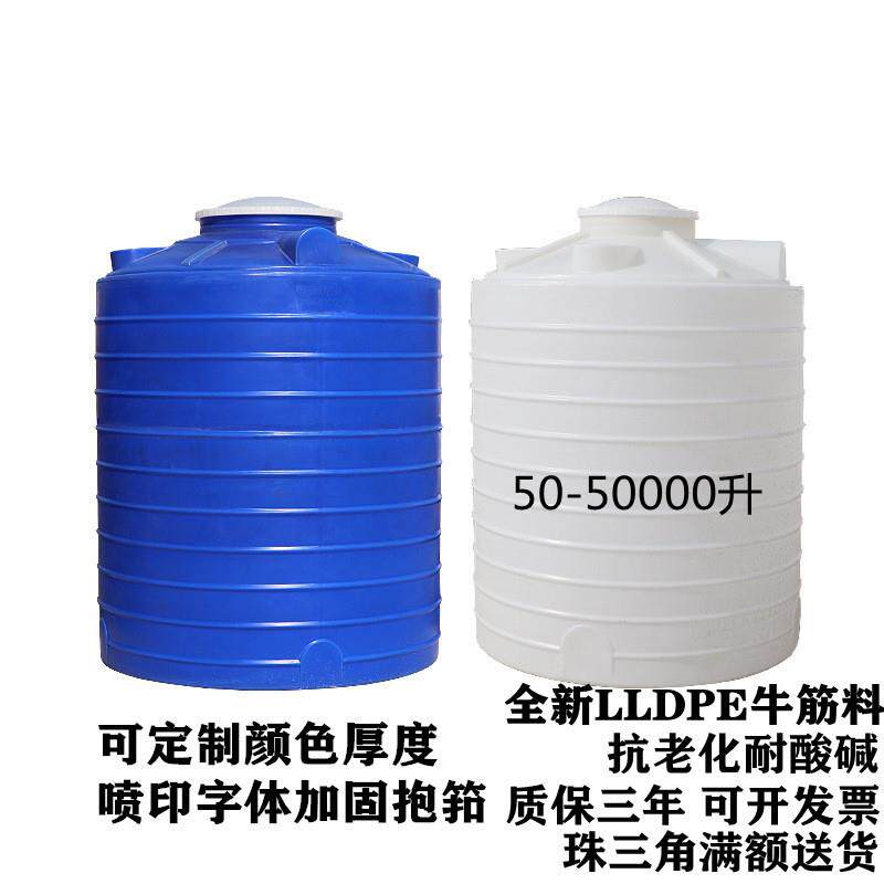 1吨塑料水桶5吨塑料pe水箱10吨塑料水塔污水处理塑胶水桶pp水罐厂