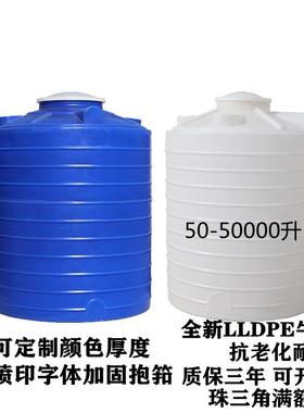 1吨塑料水桶5吨塑料pe水箱10吨塑料水塔污水处理塑胶水桶pp水罐厂