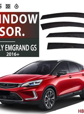 适用于2016+吉利EMGRANDGS晴雨挡雨眉遮雨档黑武士Windowvisor