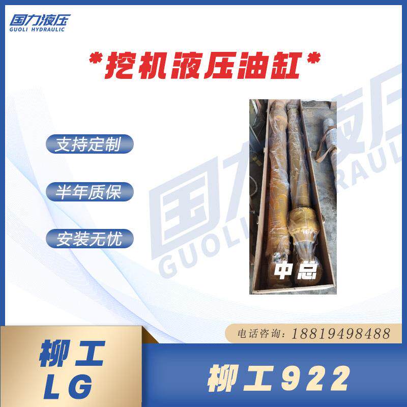 挖机油缸总成柳工CLG922大中小臂液压油缸盖缸筒活塞杆螺母缓存套