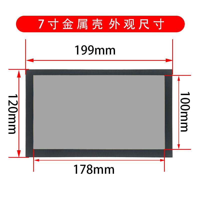 地显实业7寸8寸10寸10.1寸高清HDM工业监视器I1080P电脑VGA副屏