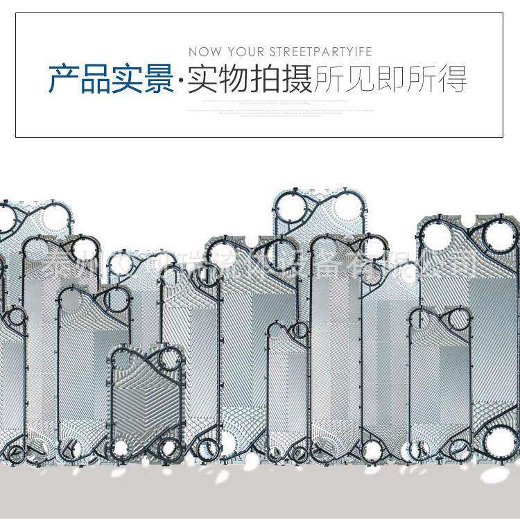 替换派斯特BP250-BHVBP250-BHW板式换热器板片密封垫片