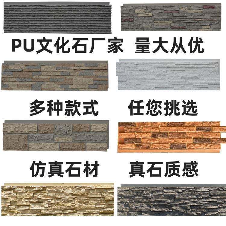 pu文化石人造石别墅外墙砖室内外仿古砖园林流水石皮不规则碎拼石