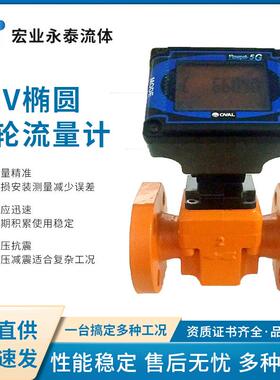 OVAL奥巴尔椭圆齿轮流量计LS4976-500A