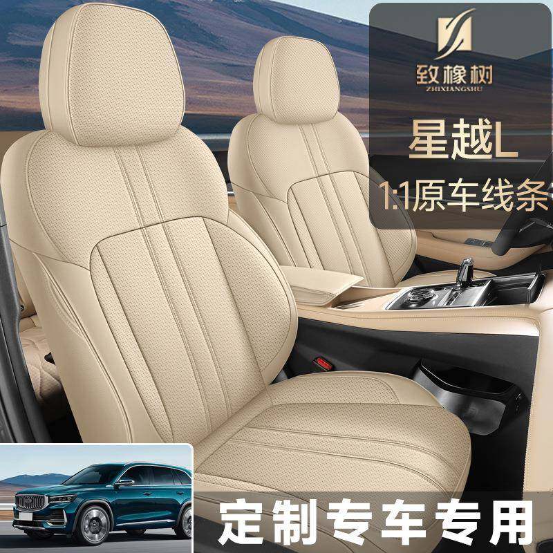新款适用于吉利星越L东方曜专用全皮汽车座垫四季透气全包座套,节庆用品/礼品,新娘配件,淘宝优惠券,粉丝福利购,淘宝优惠卷