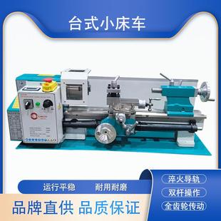 多功能迷你小车床CQ0620