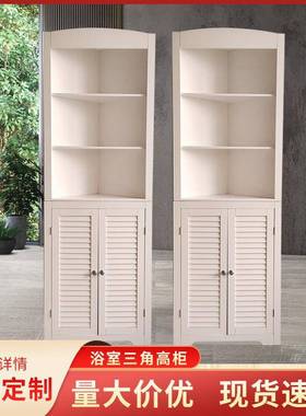 供应木制收纳柜浴室三角高柜白色储物柜