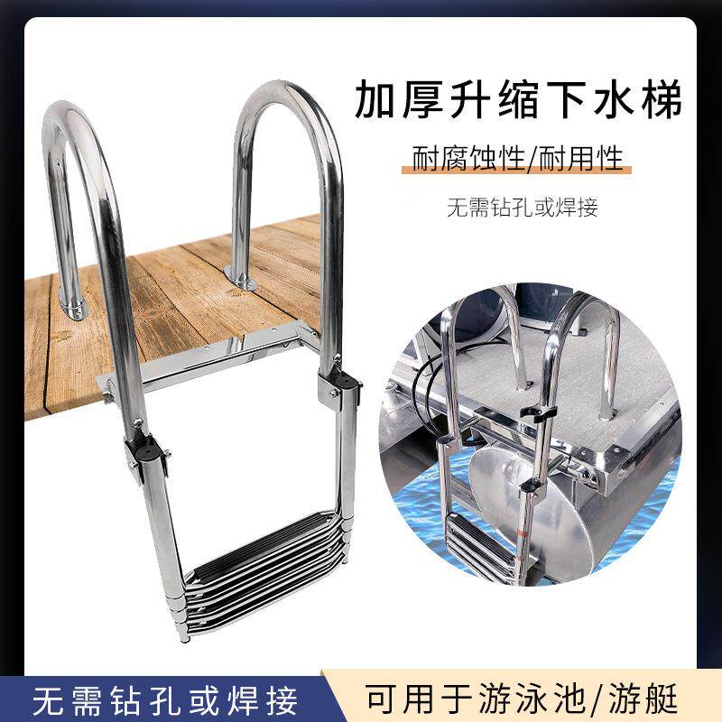 不锈钢船用梯子快艇游艇隐藏式折叠挂梯扶手伸缩梯下水梯