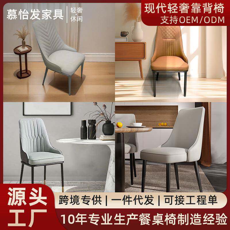 轻奢北欧餐椅家用现代简约网红高背凳子餐厅皮革软包酒店餐桌椅子