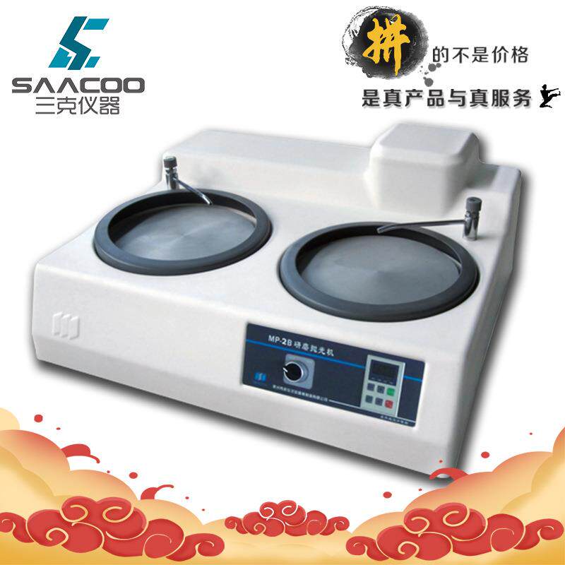 蔚仪MP-2B金相磨抛机无级调速式试验磨抛机双盘台式金相磨抛机