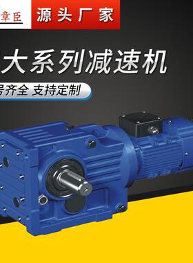 K系列斜齿轮减速机ZCK2齿轮减速机直销