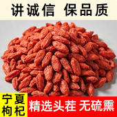 宁夏枸杞优质免洗头茬黄芪桂圆桑葚菊花水养气血女正宗官方旗舰店