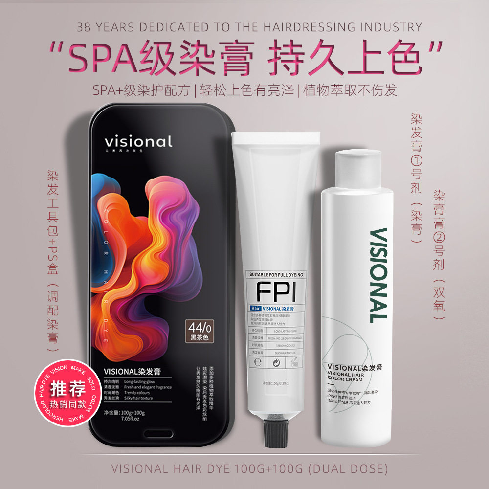 高品质植物染发剂植物染发膏黑色彩染