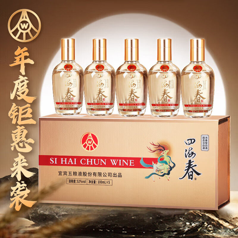 五粮液股份出品 纯粮食酒 白酒 婚宴用酒 纯粮酿造 自饮口粮 收藏