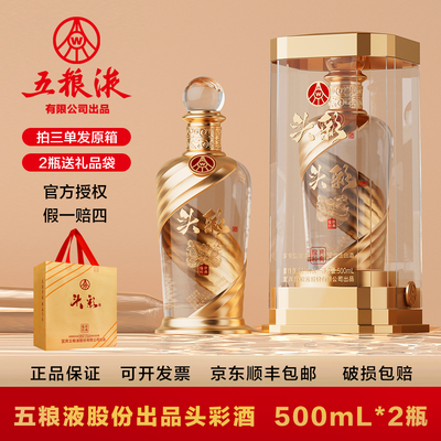 五粮液股份出品 头彩 浓香型白酒 纯粮酿造 52度 白酒 酒