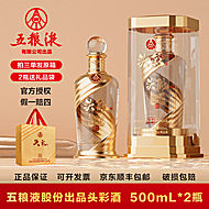 【五粮液】头彩浓香型白酒年底聚会纯粮酒