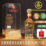 五粮液出品浓香型白酒52度500ml*2瓶 券后138元包邮