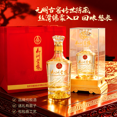五粮液股份出品 浓香型白酒 纯粮酿造 52度 白酒 酒