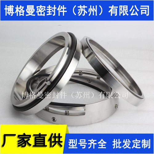 M74S2/110-G95A机械密封双吸泵用机械密封M74S2机械密封量大价优