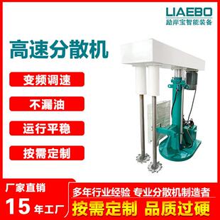 供应双轴分散机LZFS系列高速分散机搅拌机非标制作直销