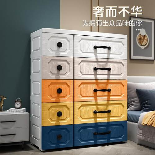 家用加厚大号抽屉式收纳柜子塑料宝宝衣柜儿童玩具杂物整理收纳箱