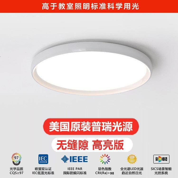全光谱护眼卧室吸顶灯北欧现代简约极简圆形防蓝光主卧房间书房灯