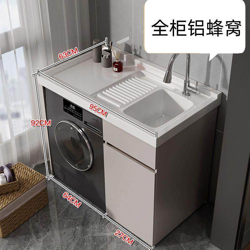 蜂窝铝洗衣柜阳台一体台盆洗衣槽池带搓板滚筒洗衣机柜伴侣浴室柜,农用物资,其他肥料,淘宝优惠券,粉丝福利购,淘宝优惠卷