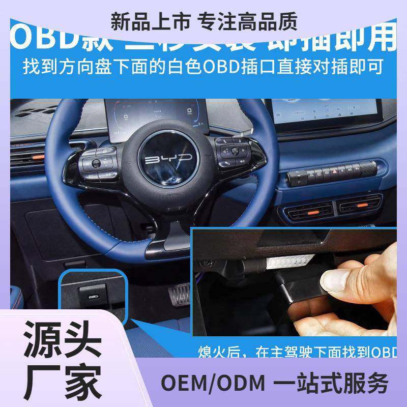 比亚迪海豚/海鸥一键升窗器玻璃OBD自动关窗锁车升级改装配件用品,节庆用品/礼品,新娘配件,淘宝优惠券,粉丝福利购,淘宝优惠卷