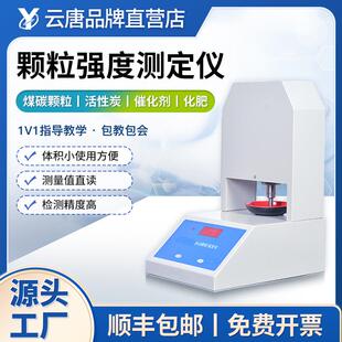 智能KD3颗粒强度测定仪直销全自动颗粒强度测定仪