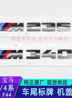适配2系3系4系尾门车位字标M235iM340i车型标志原厂机盖标50周年