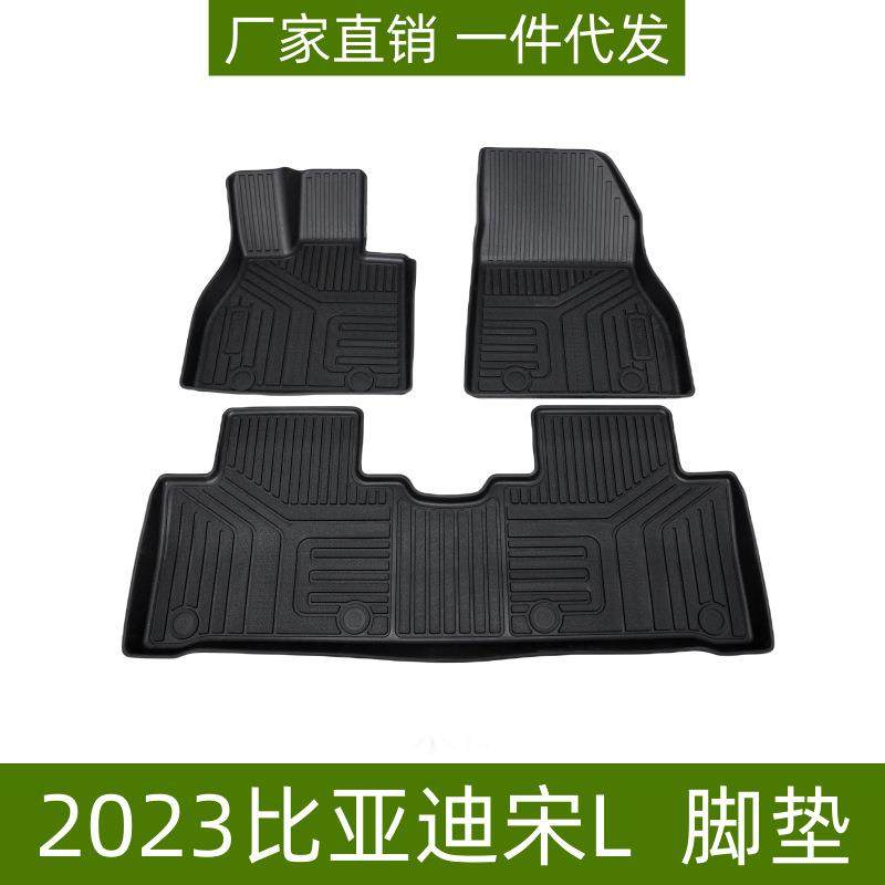 适用于23款比亚迪宋L脚垫宋L改装用品防滑垫比亚迪宋L专用TPE脚垫,农用物资,其他肥料,淘宝优惠券,粉丝福利购,淘宝优惠卷