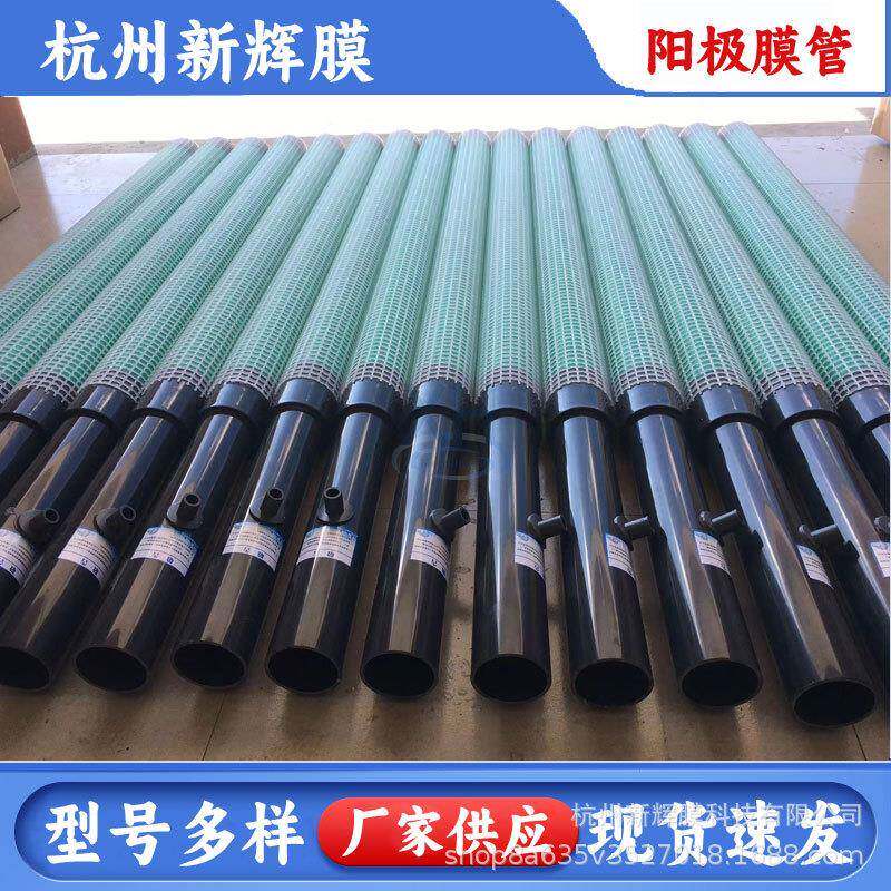 汽车涂装电泳线电泳阳极膜管管式阳极阳极罩底部阳极侧面阳极