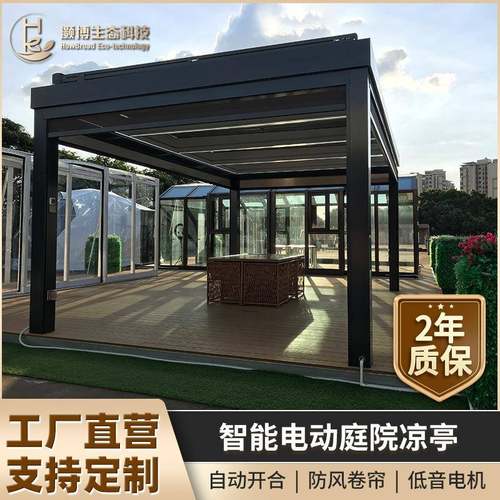 户外庭院花园电动百叶凉亭遮阳棚别墅室外铝合金简易靠墙阳光房