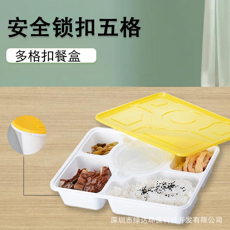 一次性饭盒加厚五格餐盒塑料锁扣快餐盒多格打包盒防偷吃
